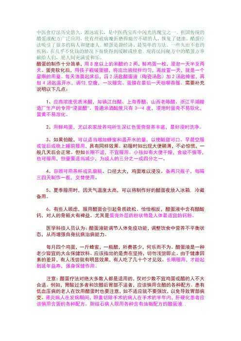 胆结石偏方、高血压偏方