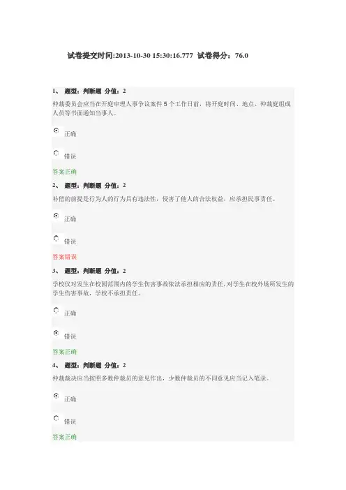 江苏教师网络法律知识竞赛试卷有答案 高分