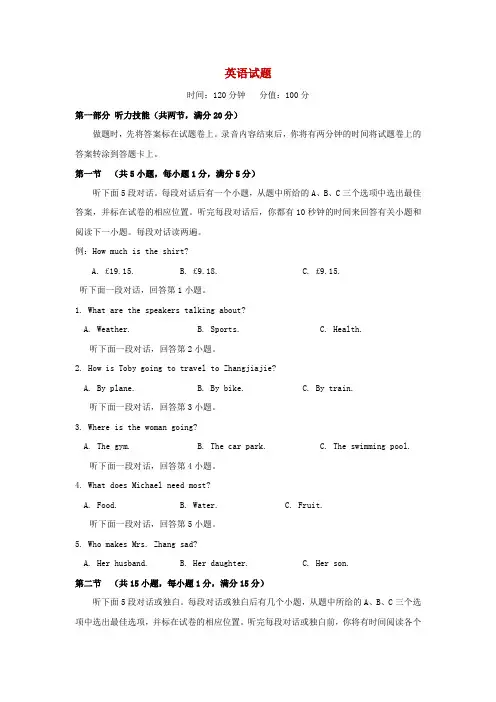 湖南省郴州市湘南中学2019-2020学年高一上学期期中考试英语试卷