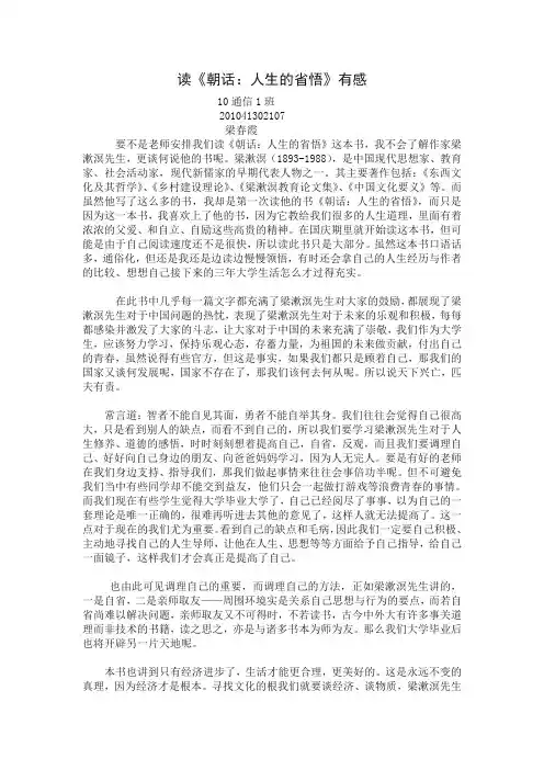 马克思读后感