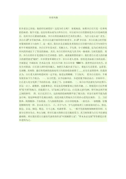 齐白石生平简历