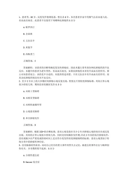 2016年公卫执业医师考点：氨中毒的机理介绍考试题库