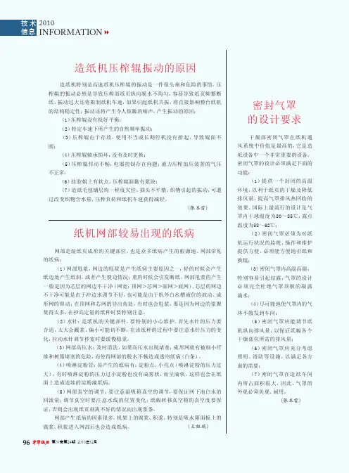 密封气罩的设计要求