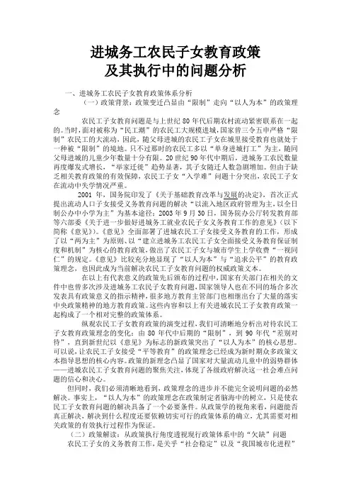 教育政策法规案例分析