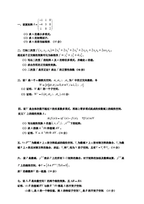 高数试卷1