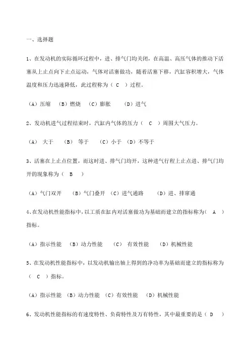 汽车驾驶员高级工理论知识试题及答案 