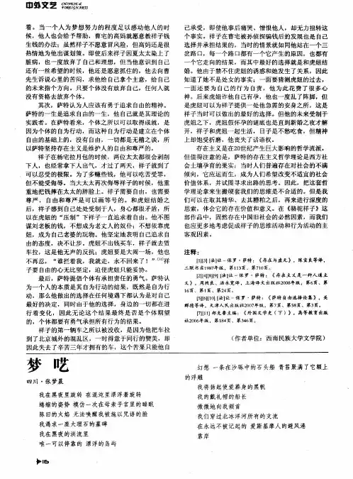 梦呓