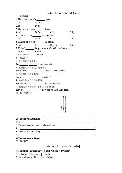 人教版英语九年级上册  Unit 5  Section B (3a-Self Check)