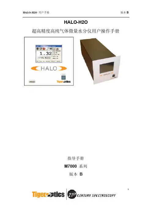 水分检测仪中文操作手册