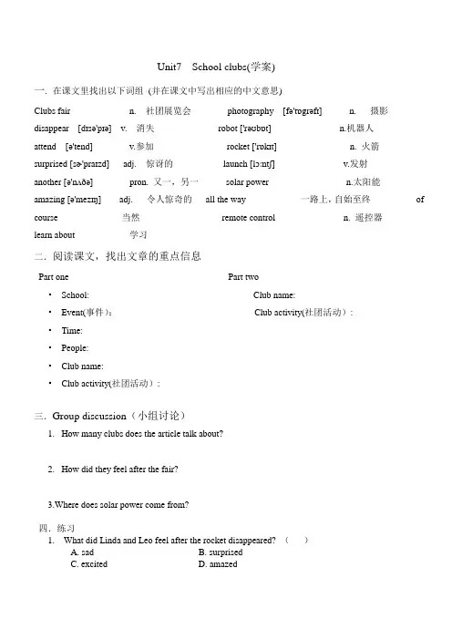 第七单元学案