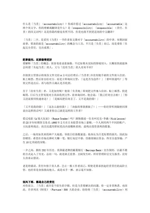 当责文化