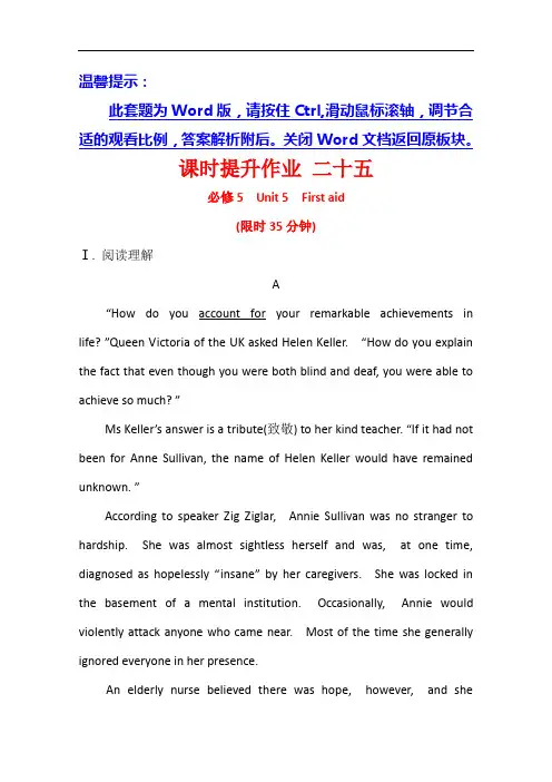 名师金典高考人教英语总复习课时提升作业 二十五 必修 nit  含解析