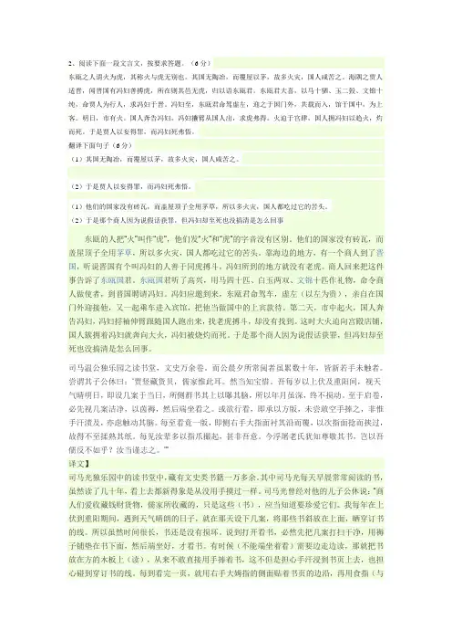 华师一附中高中招生试卷语文试题及答案