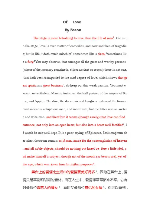 论爱情---培根