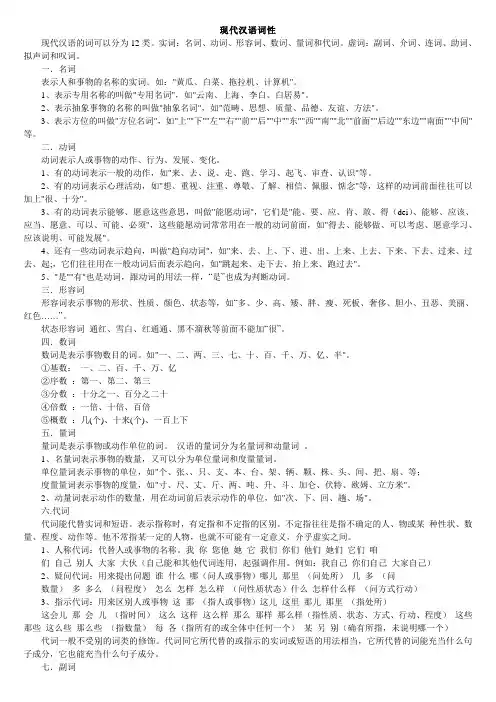 句子成分、词性