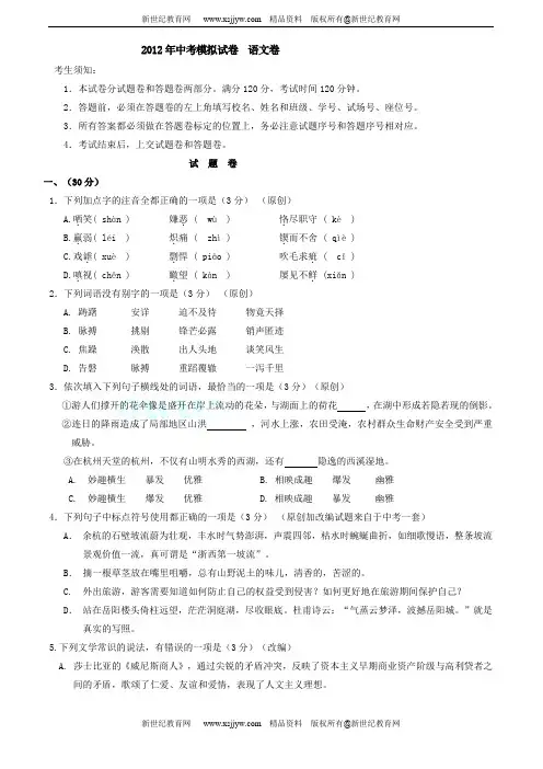 2012年山西省中考模拟试题(25套)(有答案)