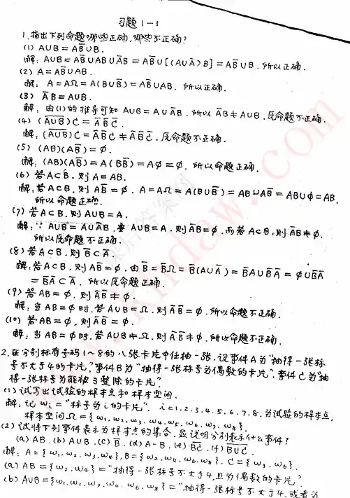 概率论与数理统计 (苏德矿 张继昌 著) 高等教育出版社 课后答案