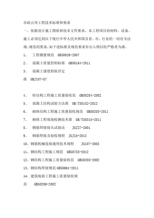 最新规范(国标)