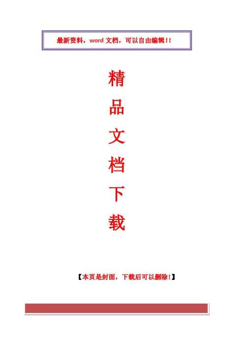 2017年电大管理学基础第次形成性考核作业答案
