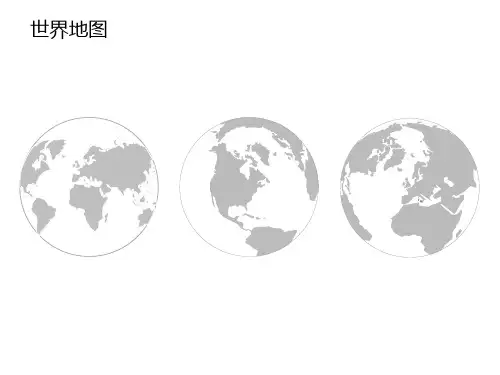超强_全球中国全套可编辑地图