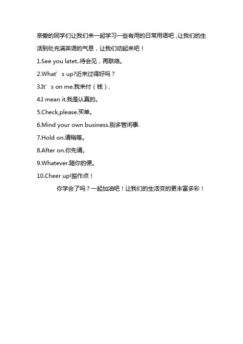 英语口语一