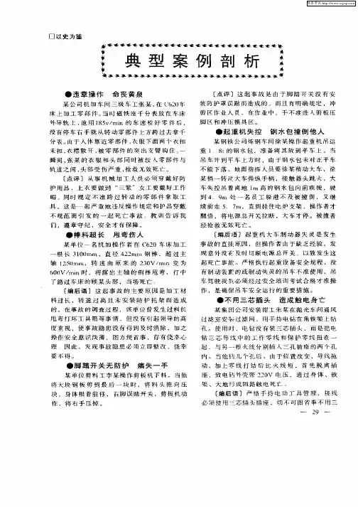 典型案例剖析