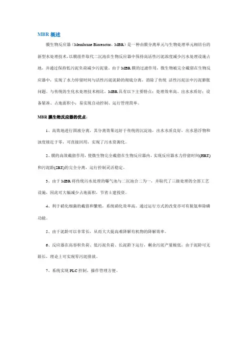 MBR概述