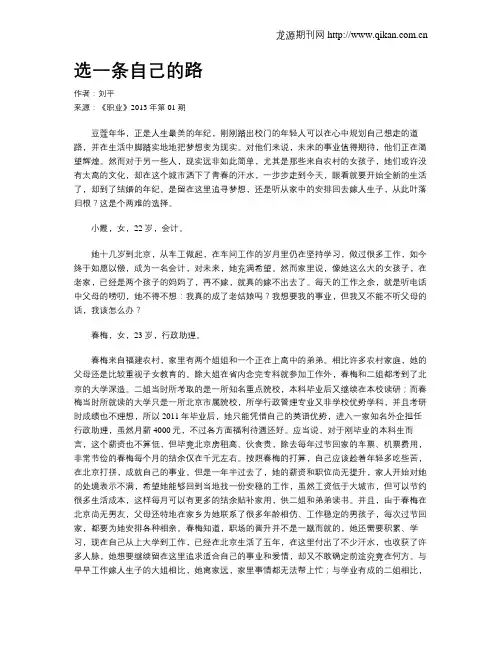 选一条自己的路