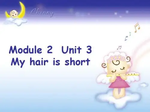牛津上海版(深圳)英语二上Unit 6《My hair is short》ppt课件1