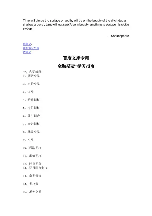 Jzwqda黄金期货,黄金期货学习指南