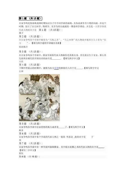 第23届中国儿童青少年威盛中国芯计算机表演赛命题搜索赛最全最准答案