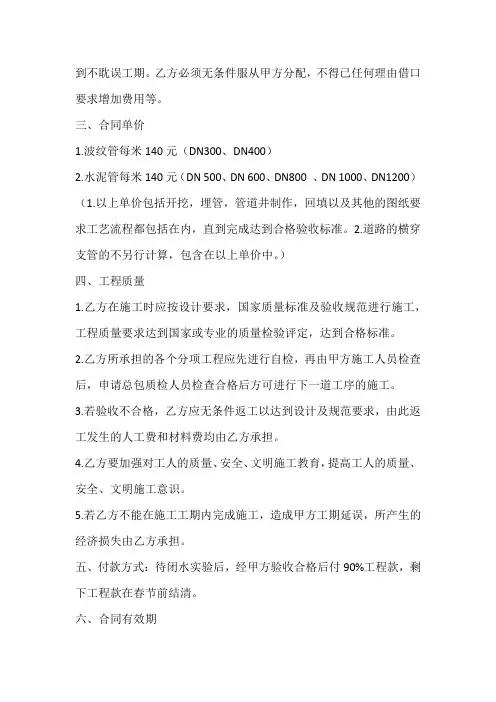 市政道路劳务分包合同
