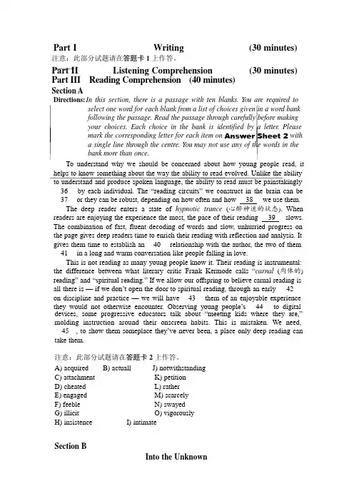 2013年12月大学英语六级考试改革样题及答案