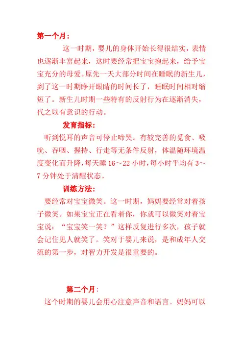 育婴指南