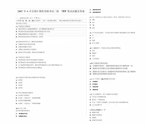 (完整版)Word试卷模板.doc