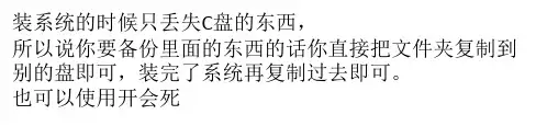 电脑重装系统后怎么备份?