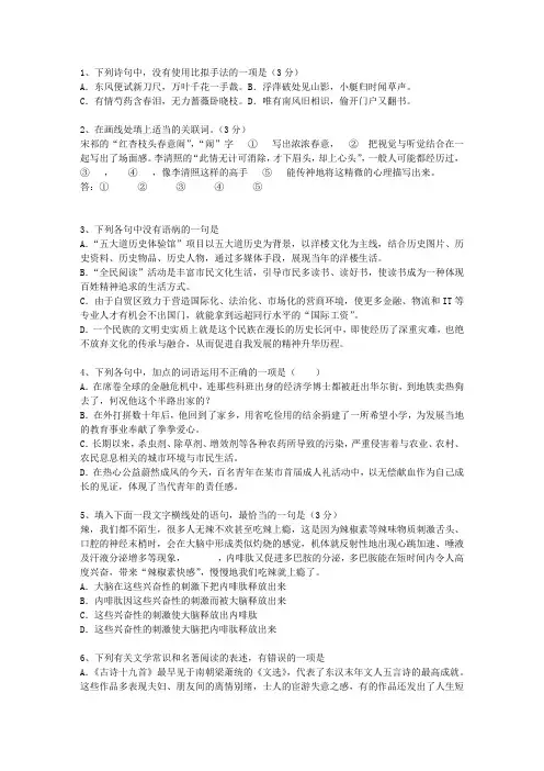 2014辽宁省高考历年语文试卷精选考试技巧与口诀