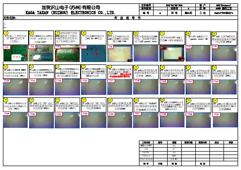 PA210-FCT测试-1