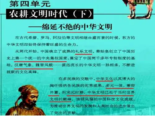 礼乐文明的确立
