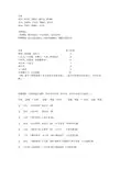 三国群英传1(手机版)攻略