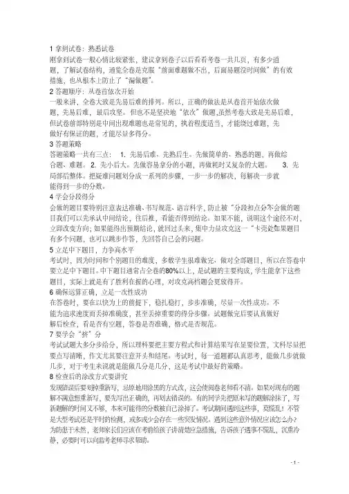 浙江省诸暨市牌头中学2018_2019学年高二物理上学期期中试卷(选考)