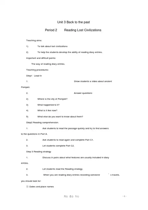高中英语Unit3backtothepast-reading教案牛津译林版必修3