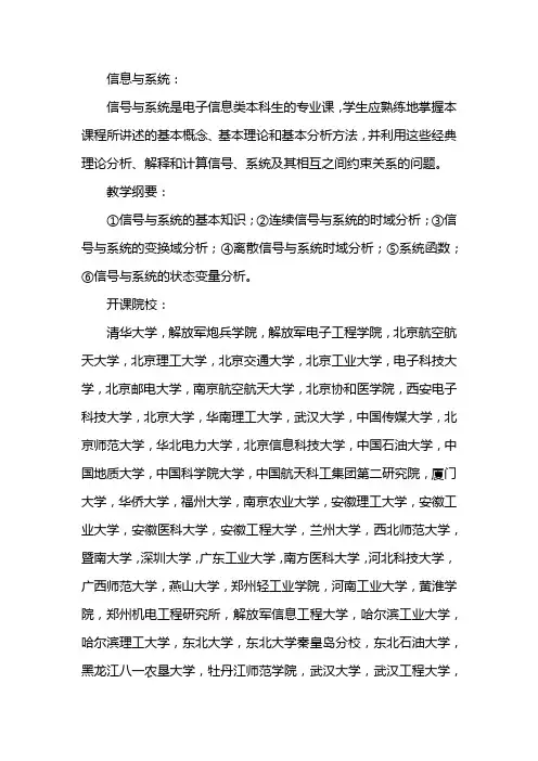 信号与系统第二章