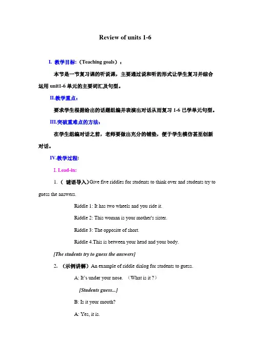 unit1-6教案
