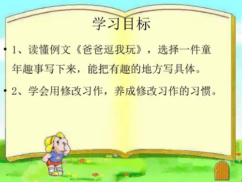 第四章 金融资产