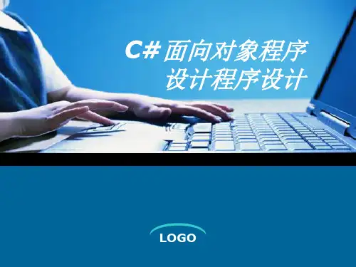 第1章C概述PPT课件