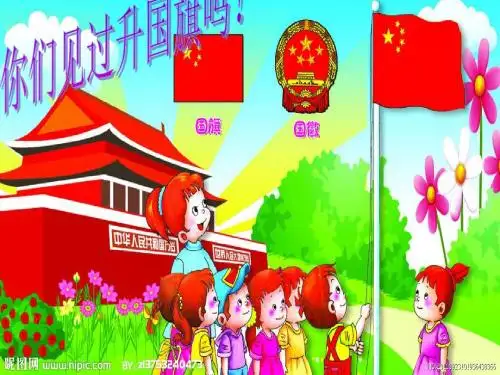 国旗升降台