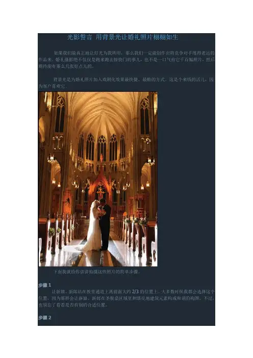 婚礼上的摄影