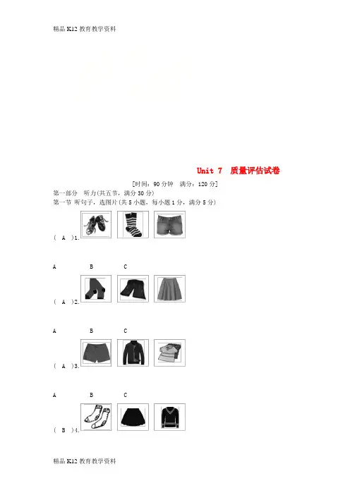 【配套K12】[学习]2018年秋七年级英语上册 Unit 7 How much are these