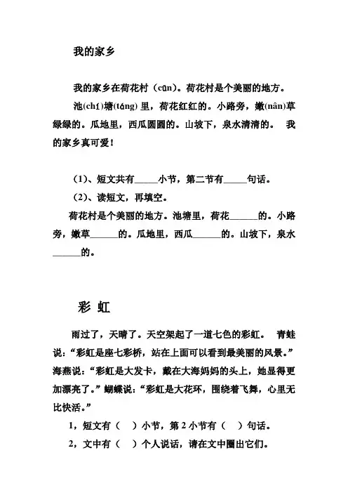 阅读理解两题